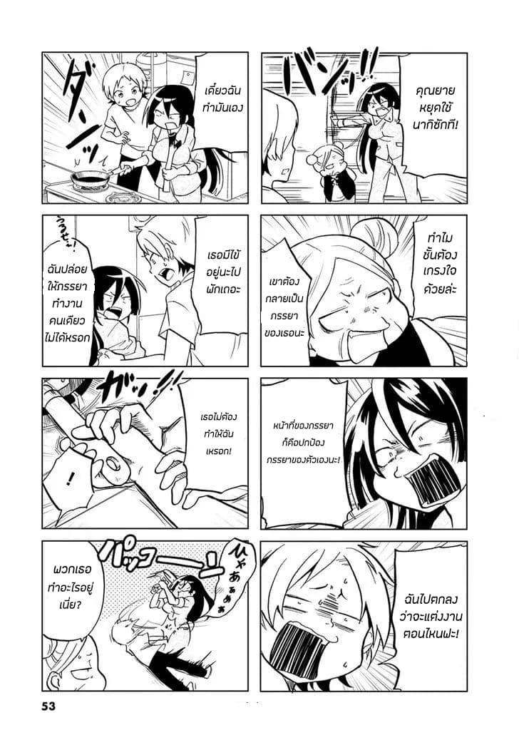 Koisuru Yankee Girl page 7