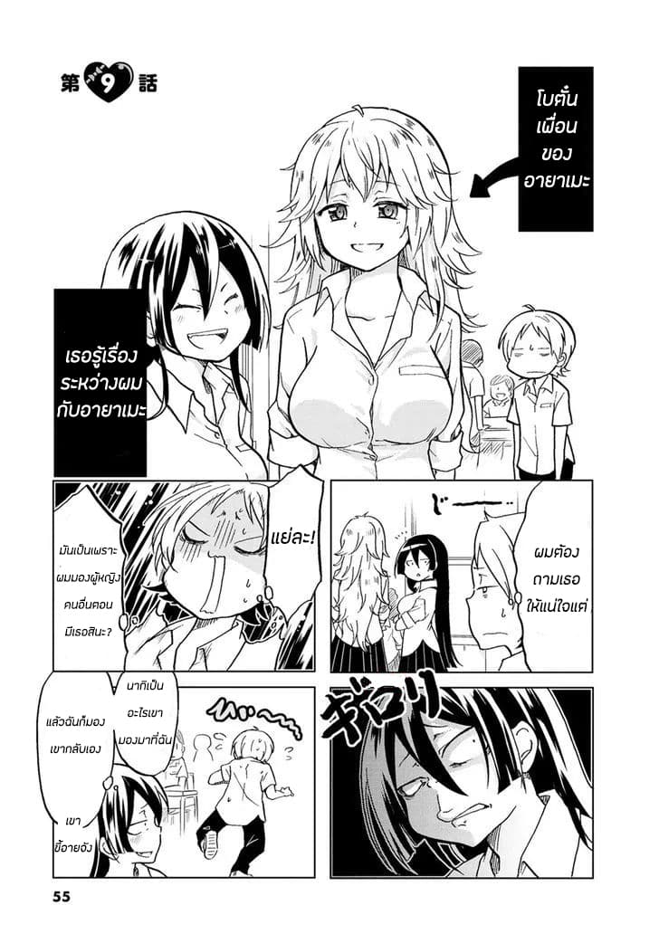 Koisuru Yankee Girl page 1