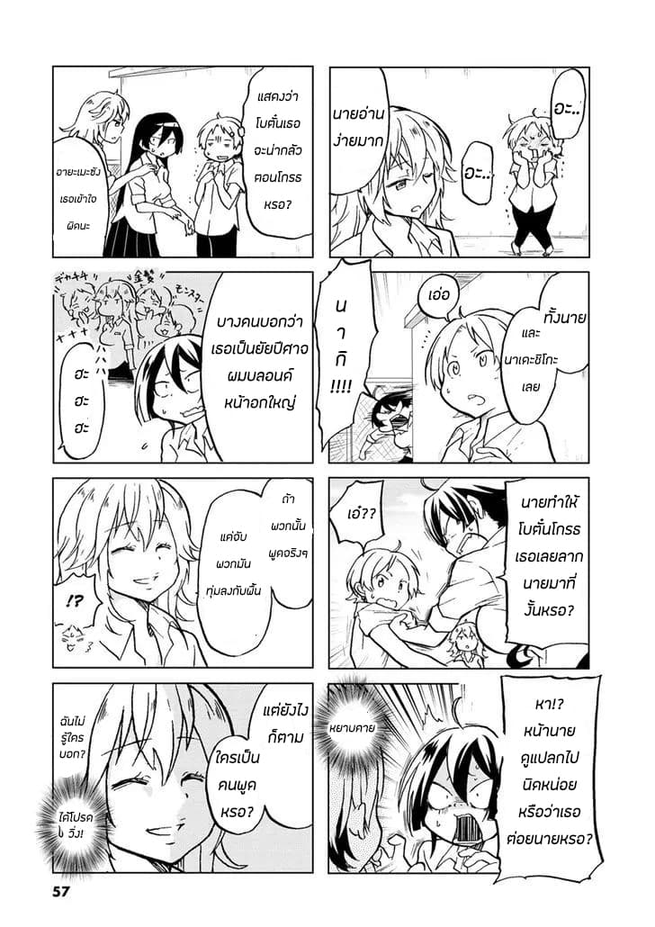 Koisuru Yankee Girl page 3