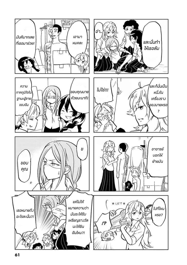 Koisuru Yankee Girl page 7