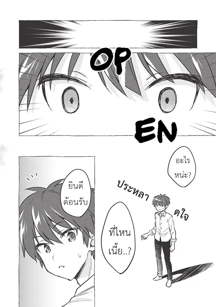 Kojiin Tamer page 5