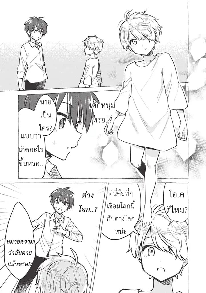 Kojiin Tamer page 6