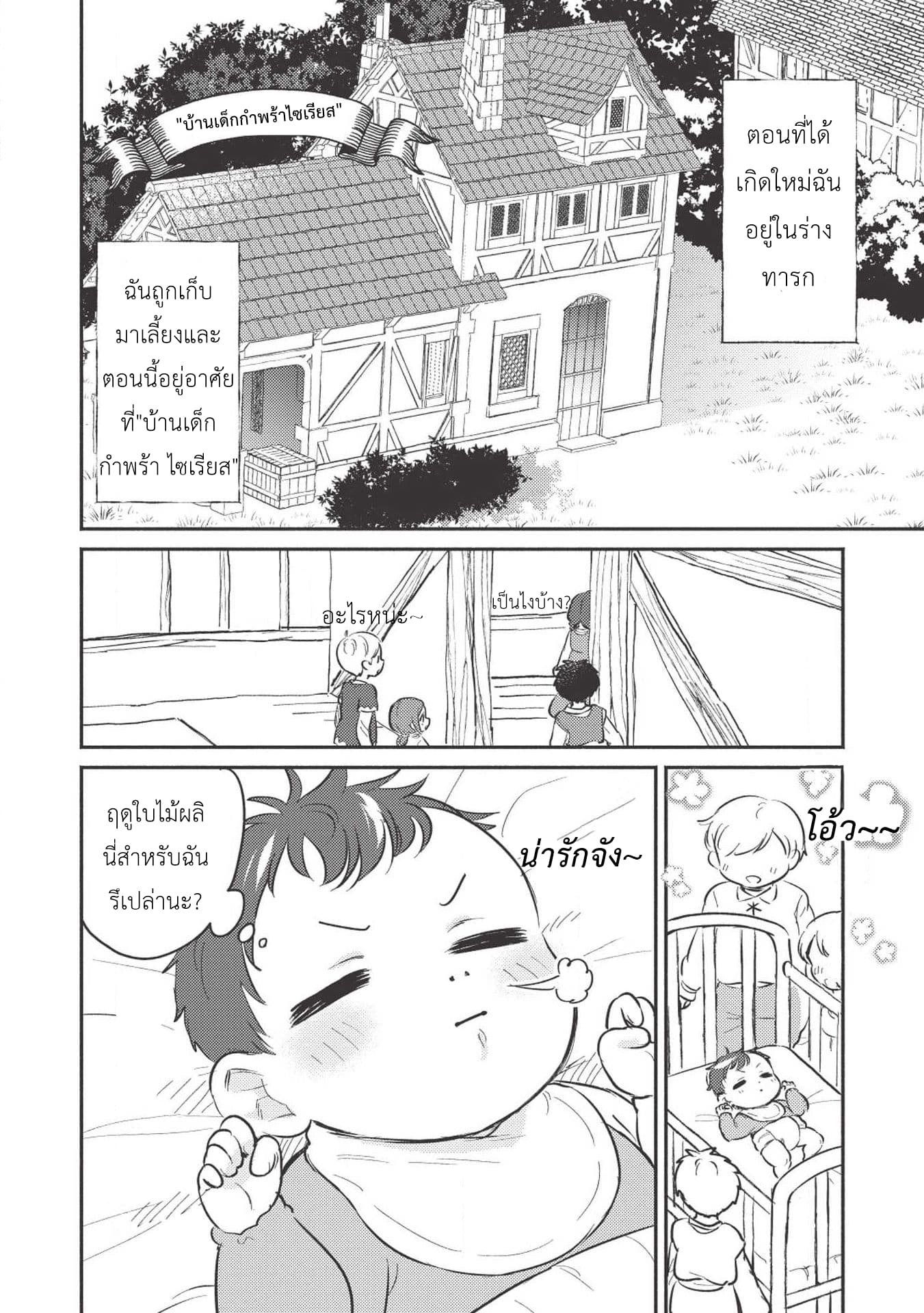 Kojiin Tamer page 13