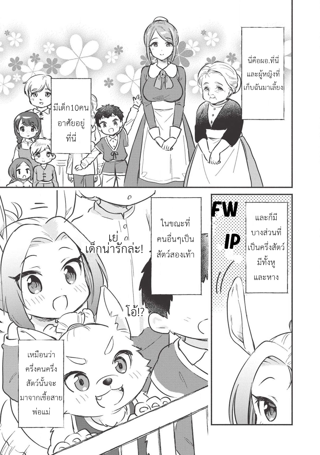 Kojiin Tamer page 14