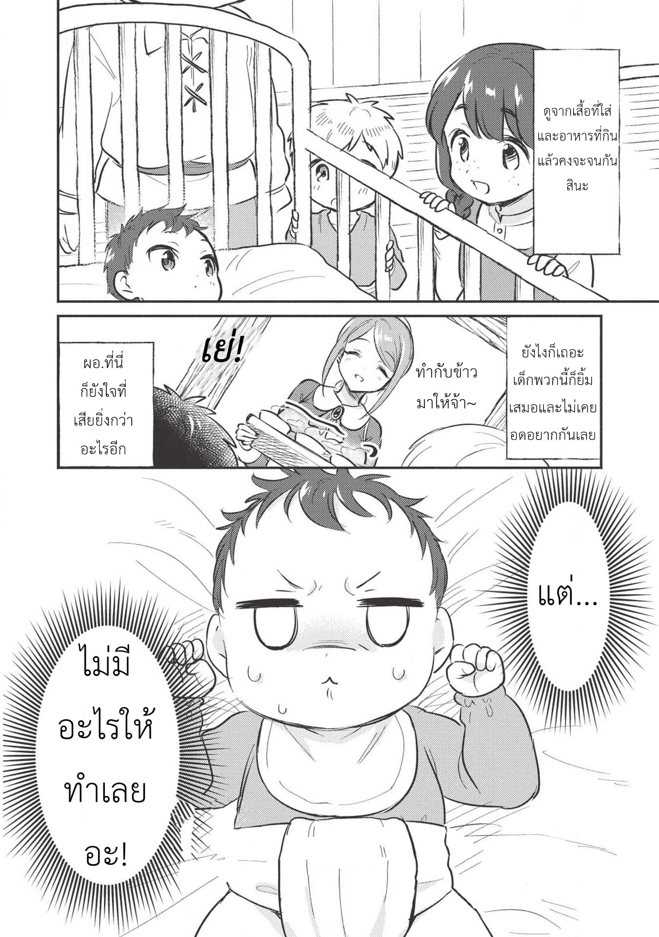 Kojiin Tamer page 15