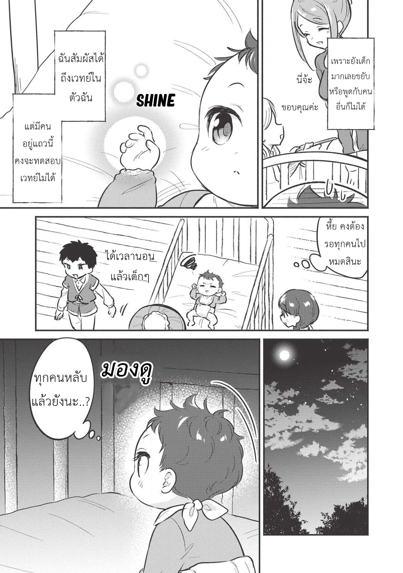 Kojiin Tamer page 16