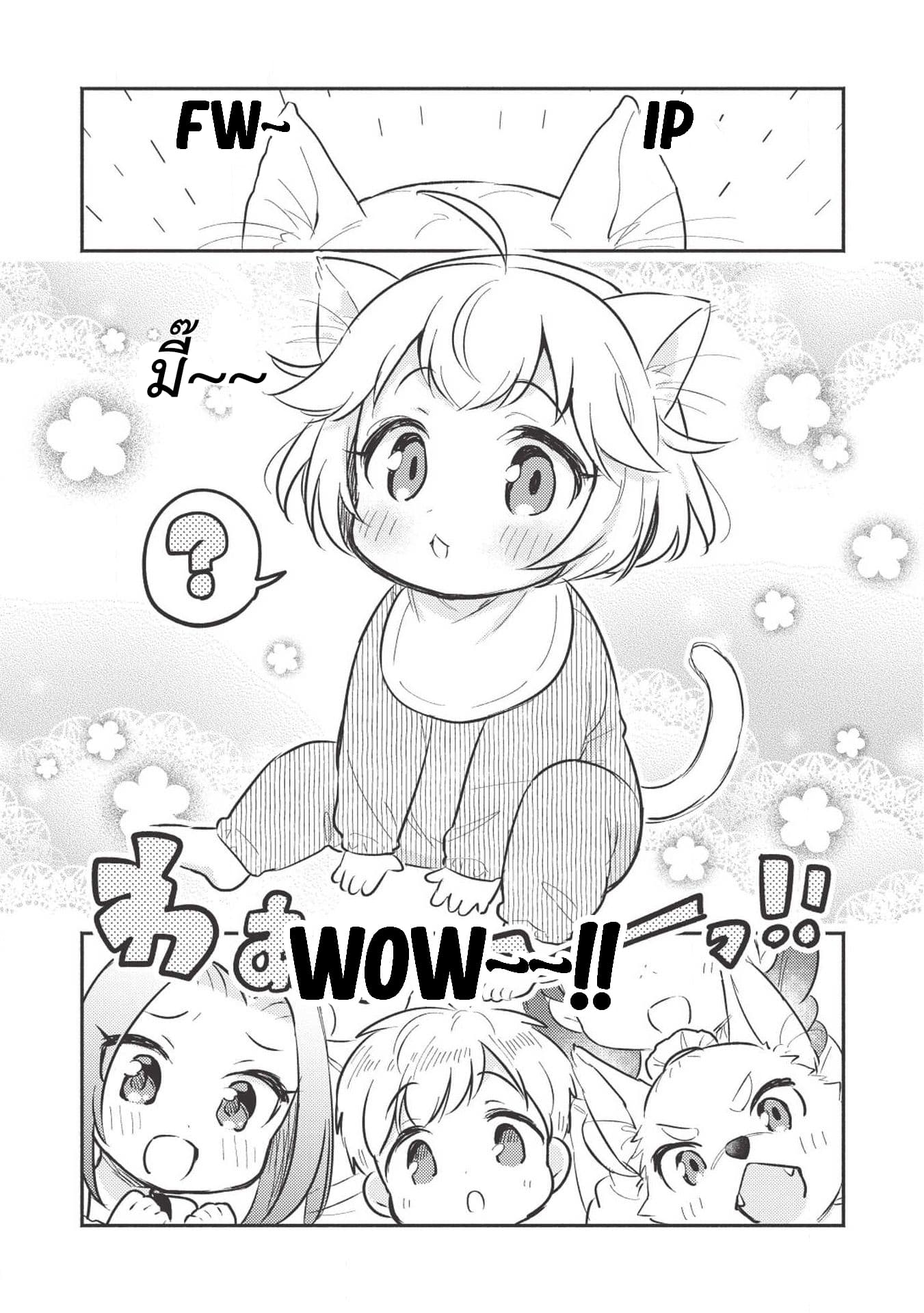 Kojiin Tamer page 18