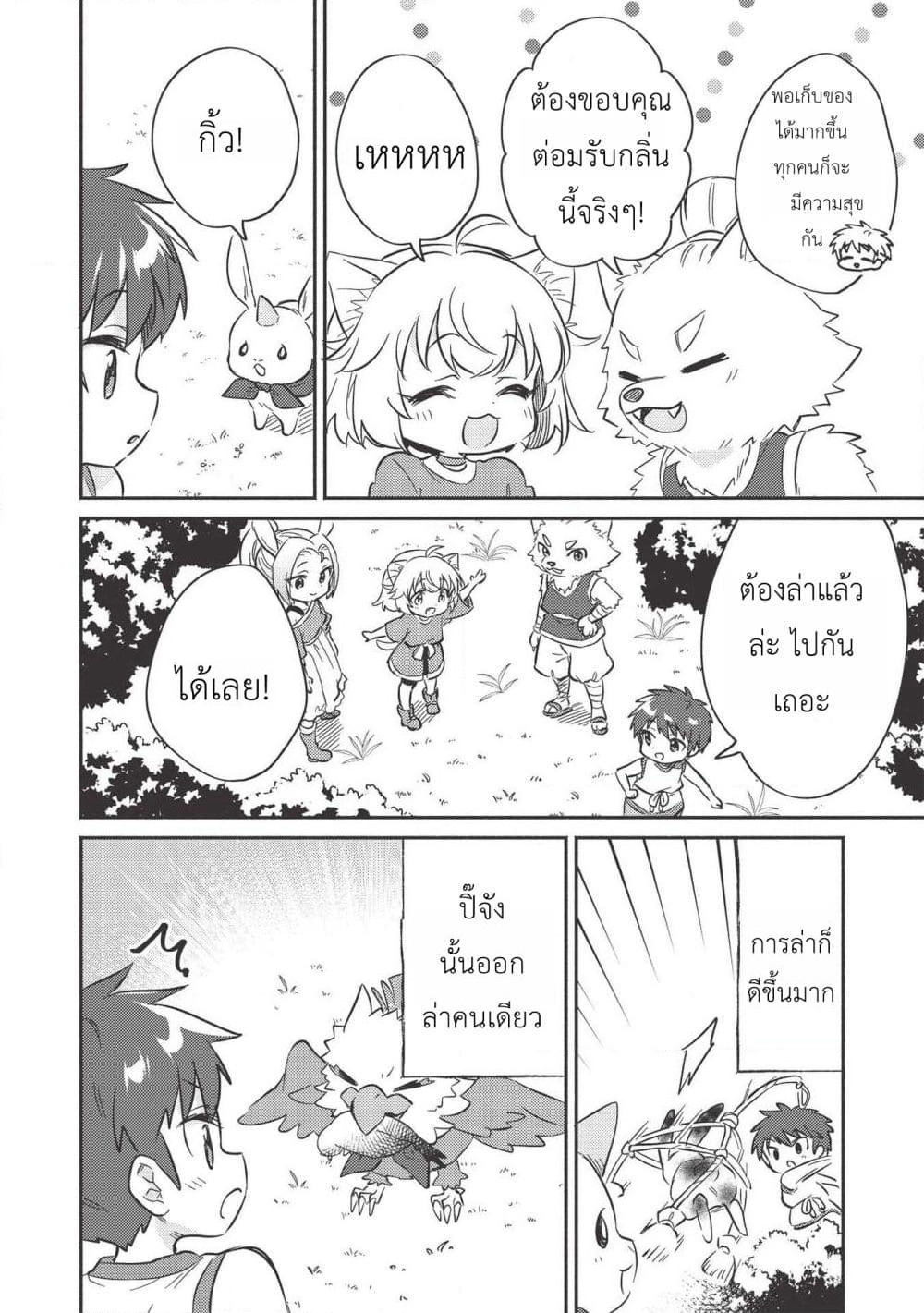 Kojiin Tamer page 4