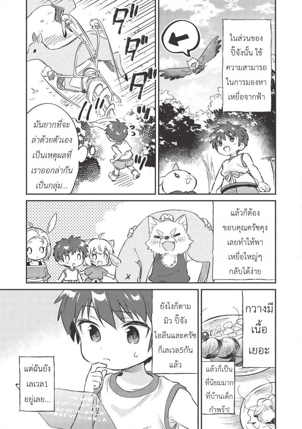 Kojiin Tamer page 5