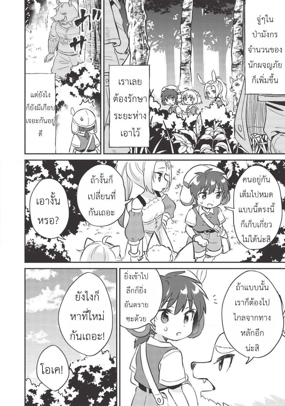 Kojiin Tamer page 10