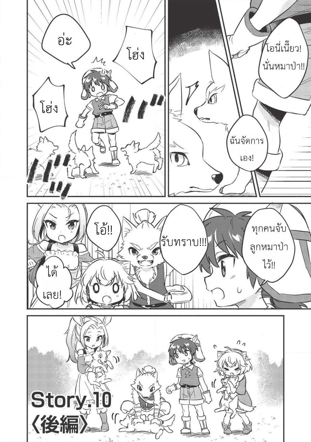 Kojiin Tamer page 1