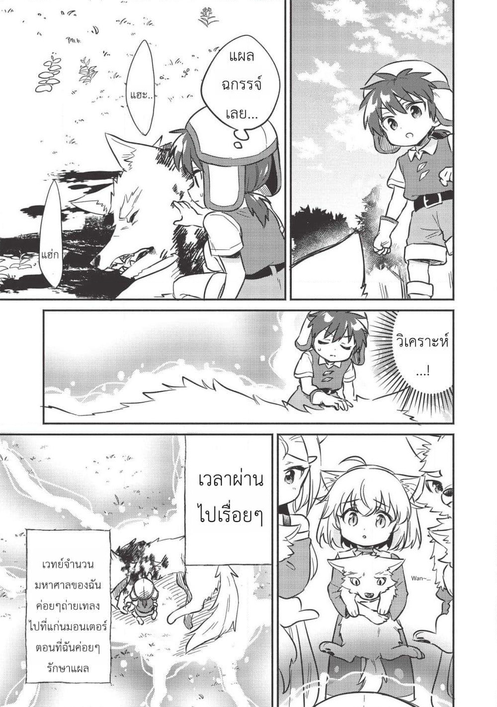 Kojiin Tamer page 2