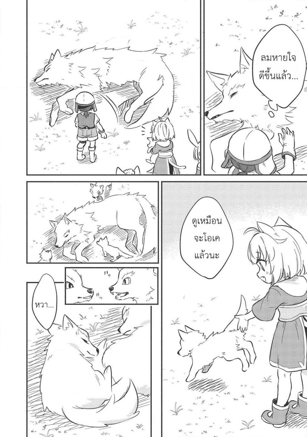 Kojiin Tamer page 3