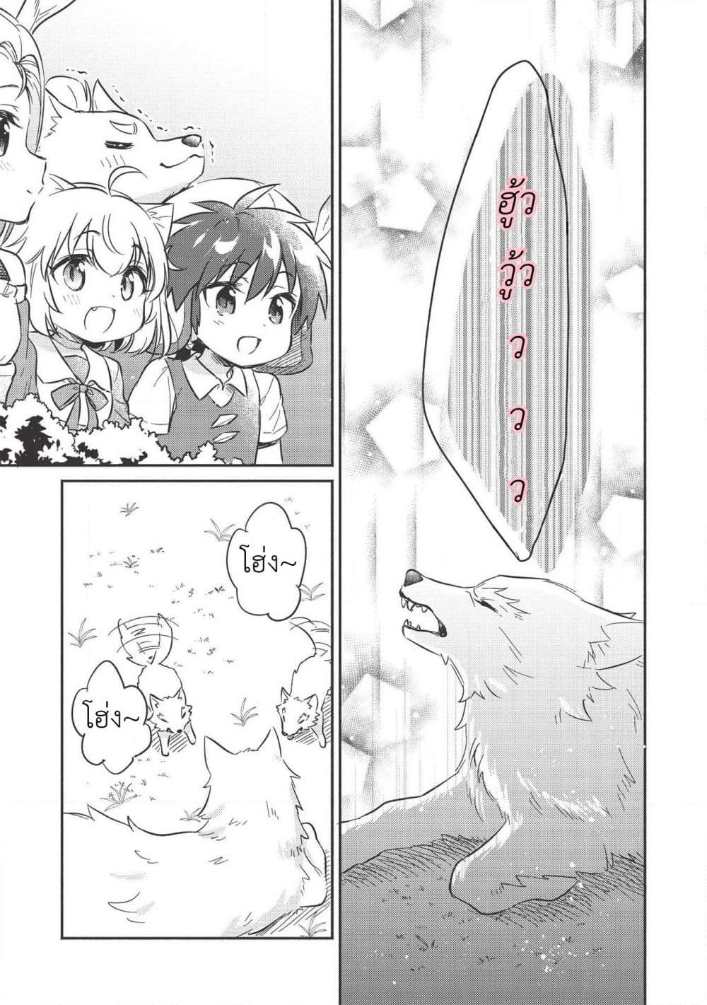 Kojiin Tamer page 6