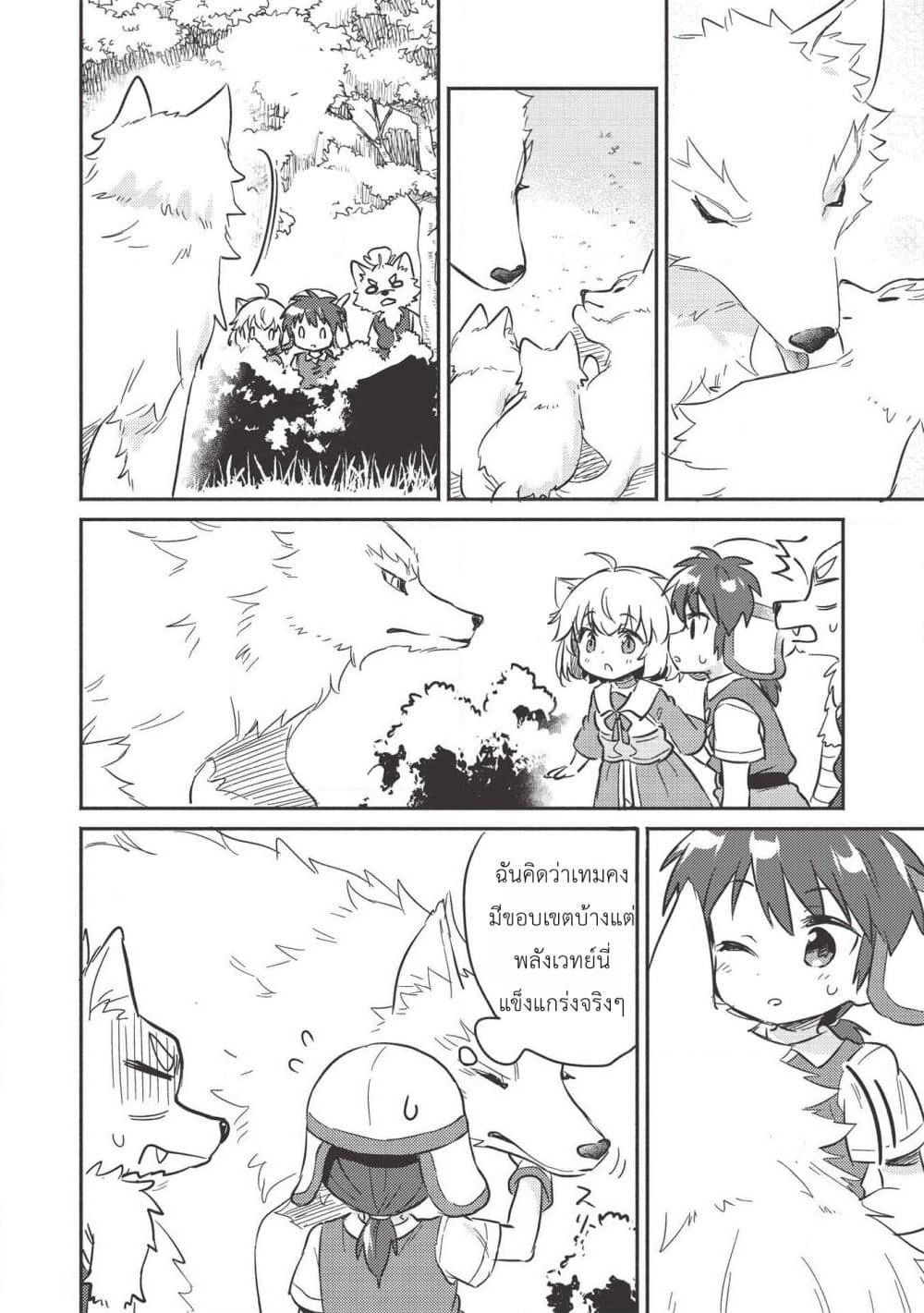 Kojiin Tamer page 7