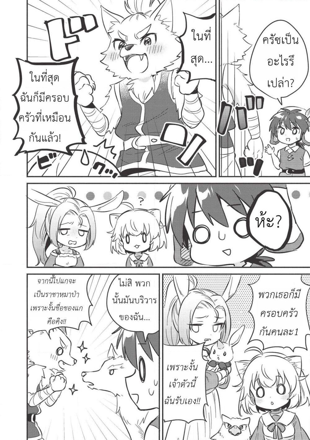 Kojiin Tamer page 9