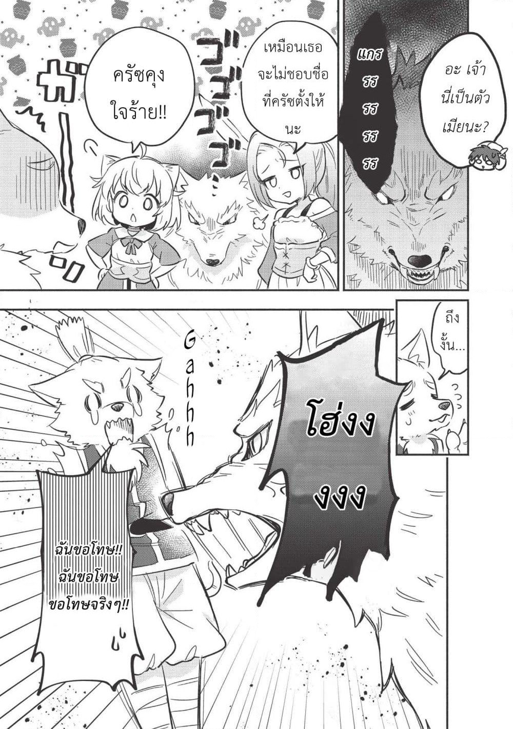 Kojiin Tamer page 10