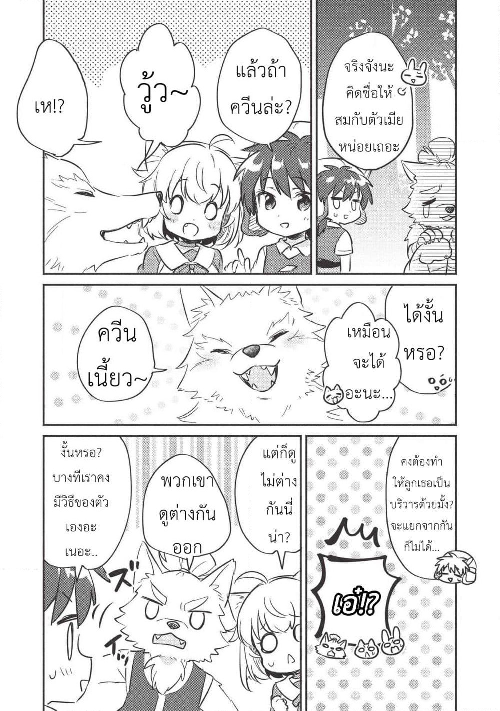Kojiin Tamer page 11