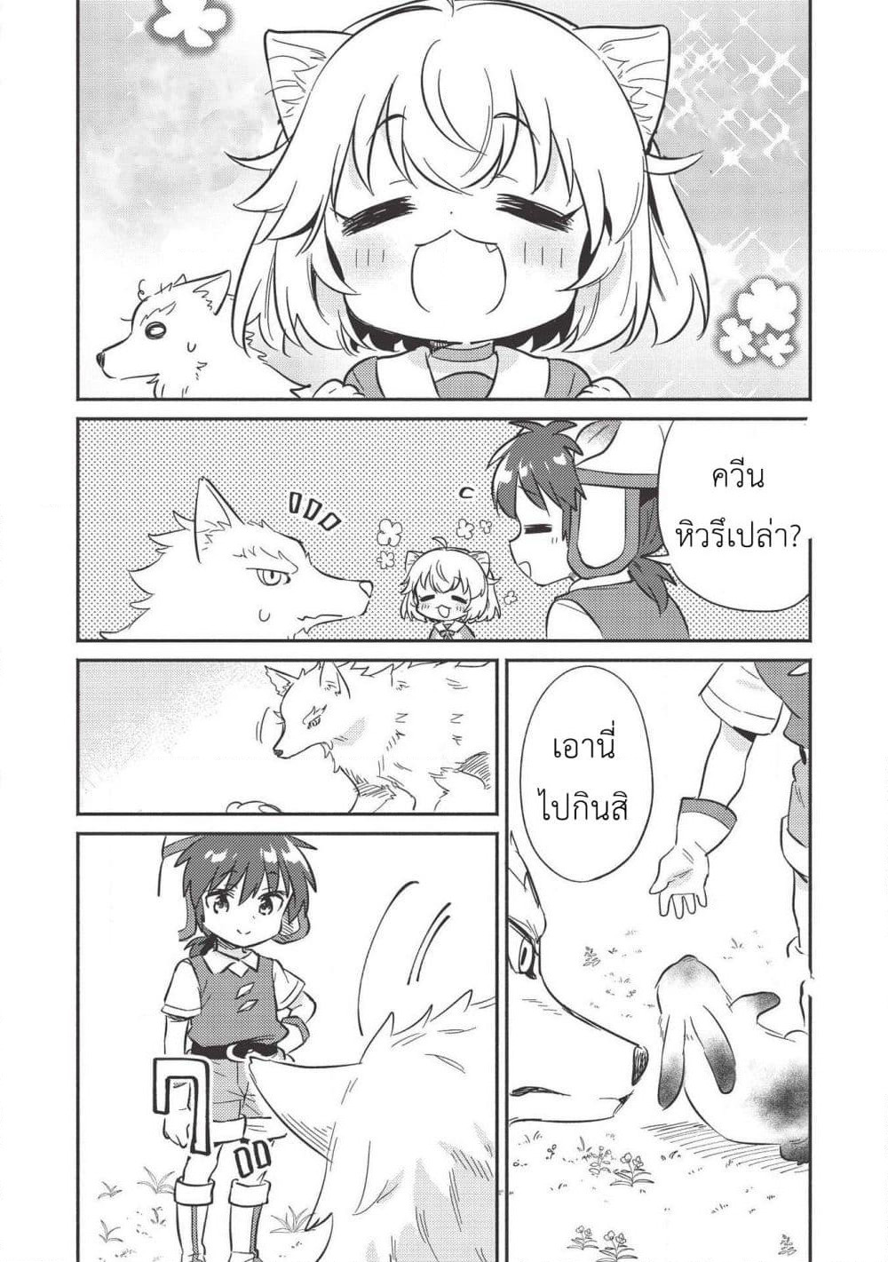 Kojiin Tamer page 1