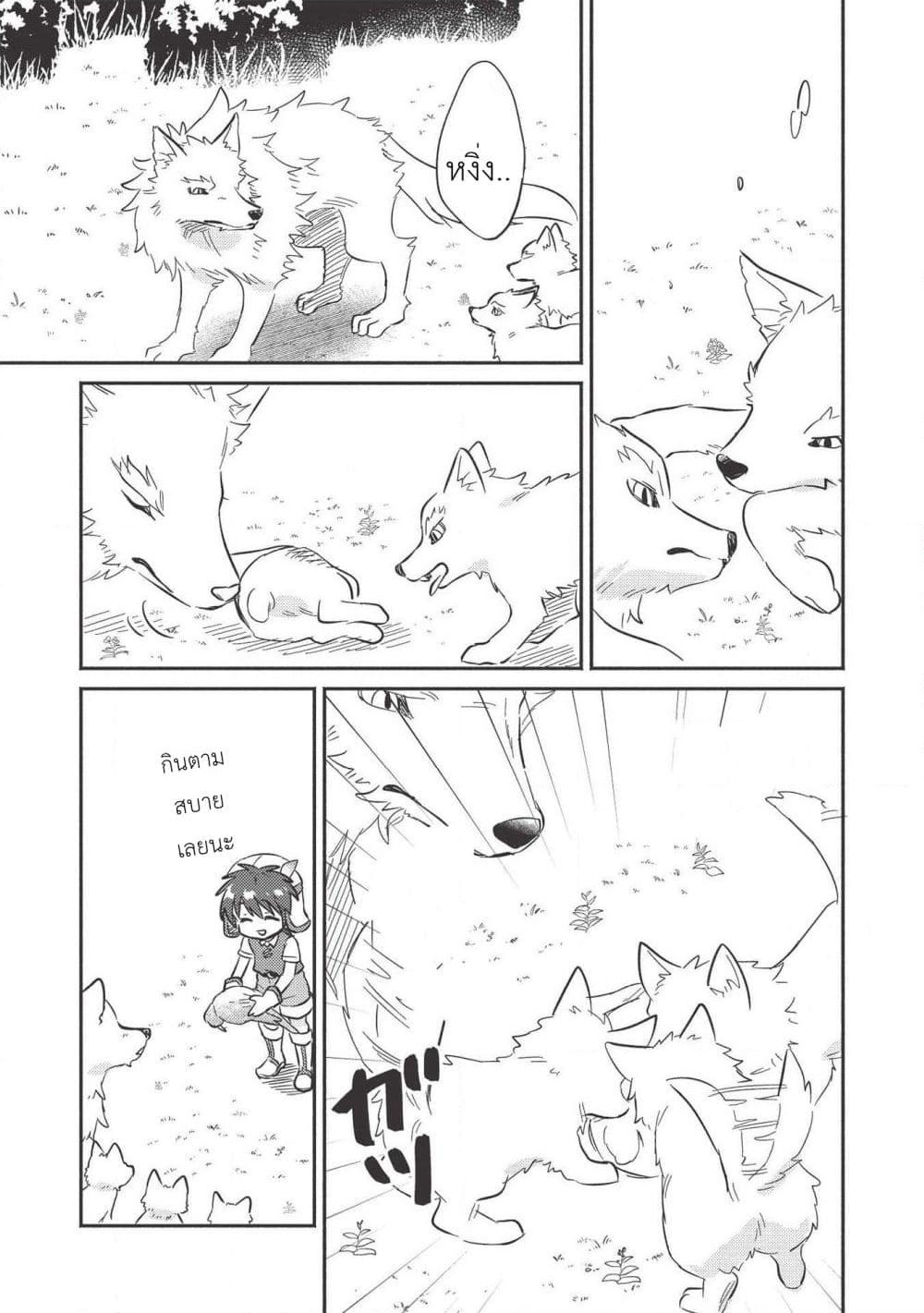 Kojiin Tamer page 2
