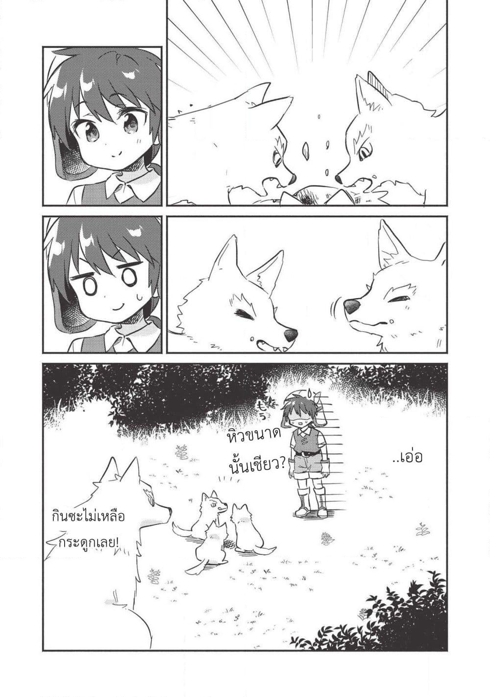 Kojiin Tamer page 3