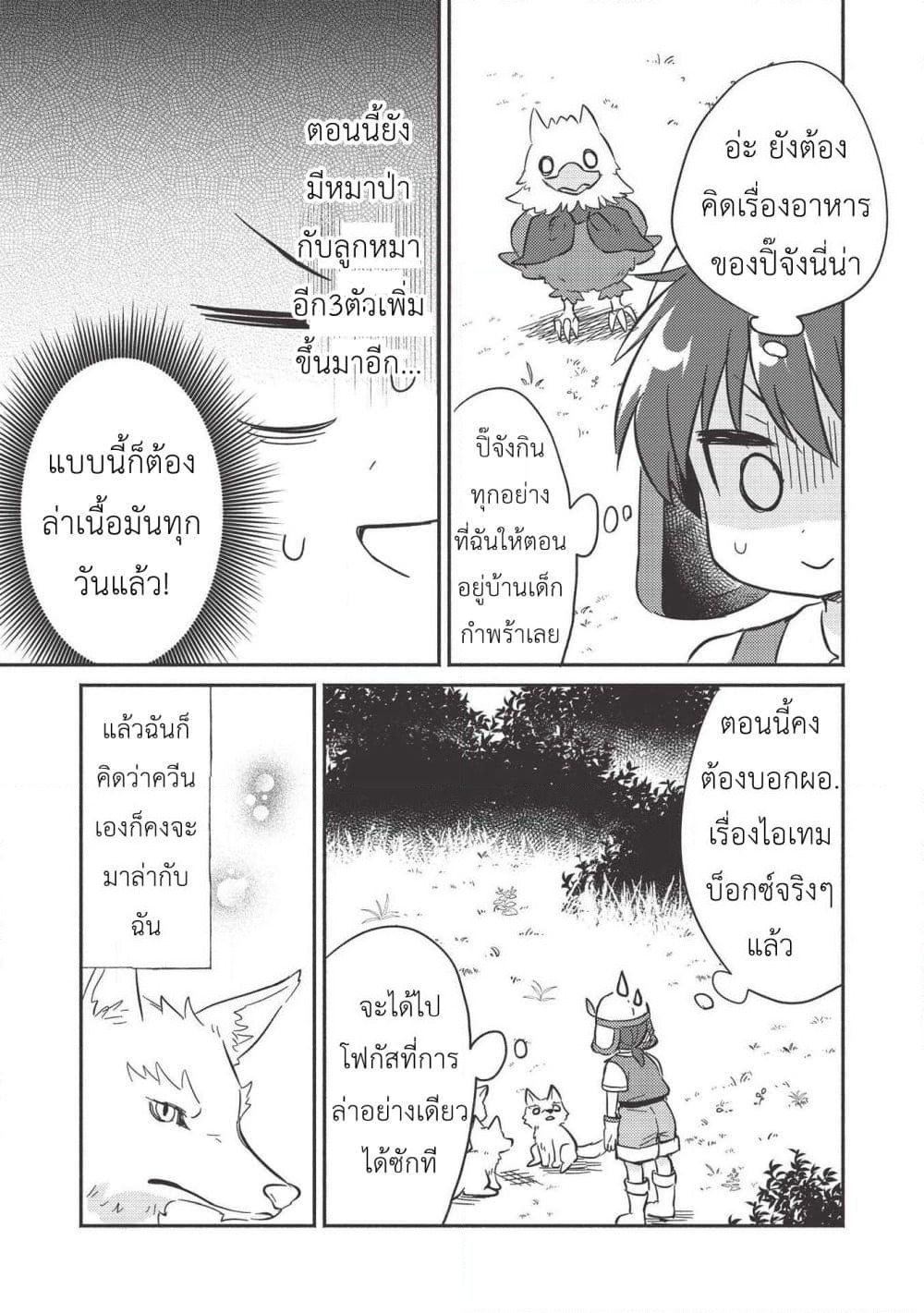 Kojiin Tamer page 4