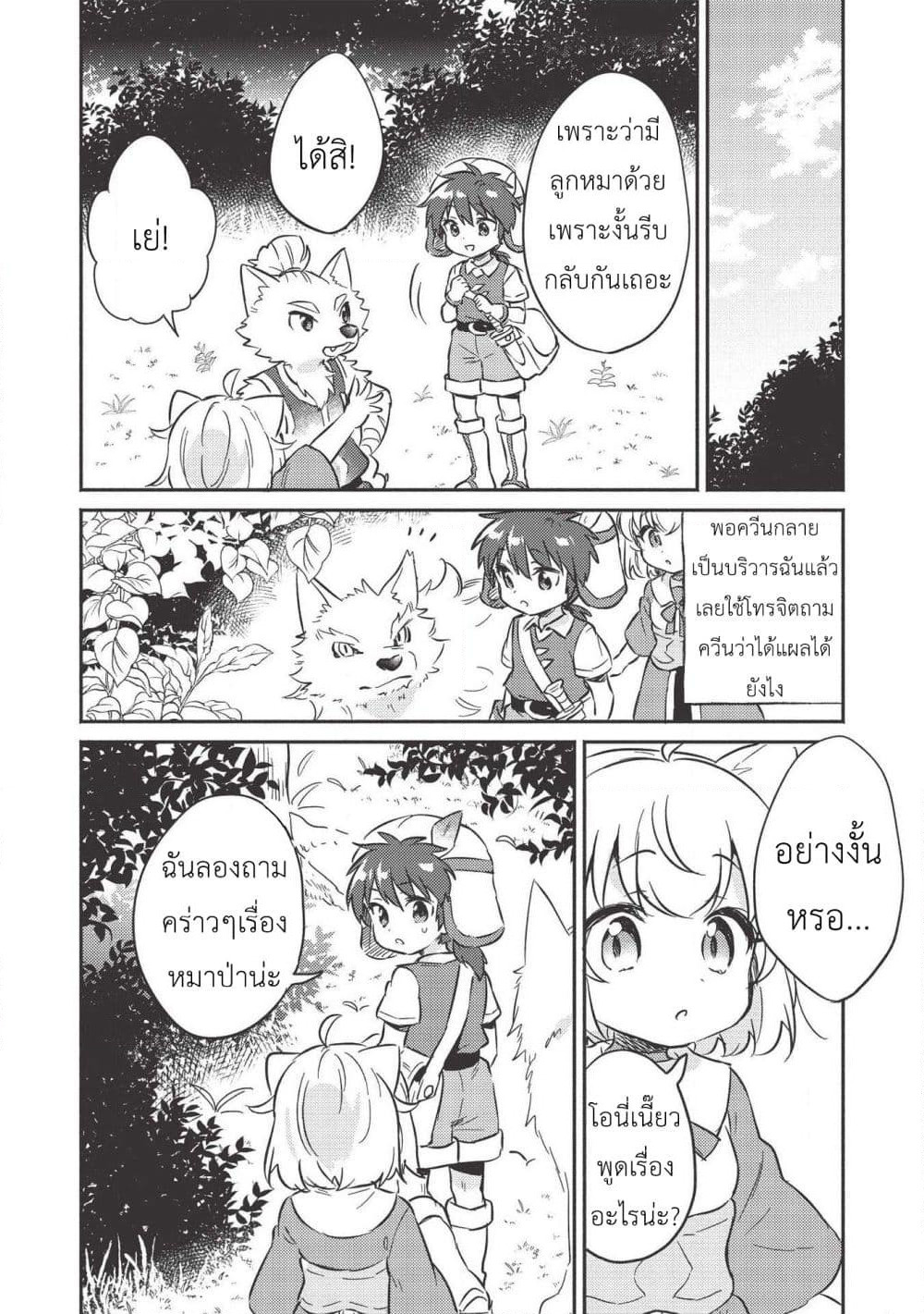 Kojiin Tamer page 5