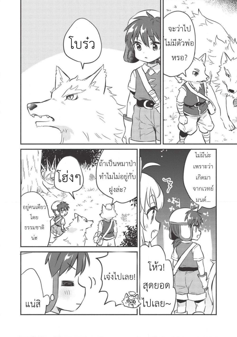 Kojiin Tamer page 7