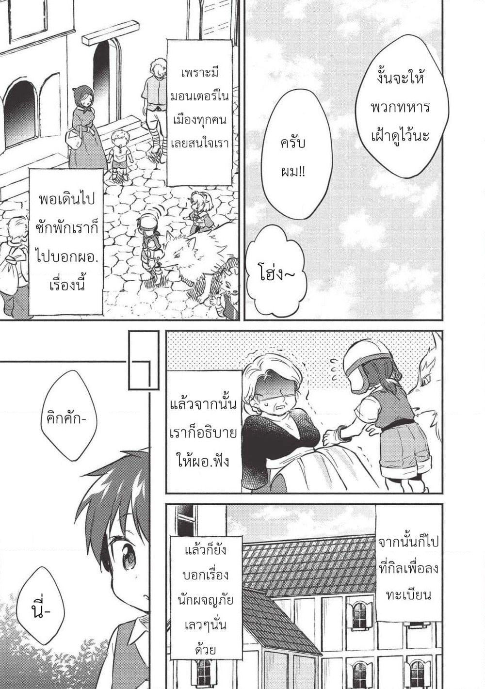Kojiin Tamer page 10