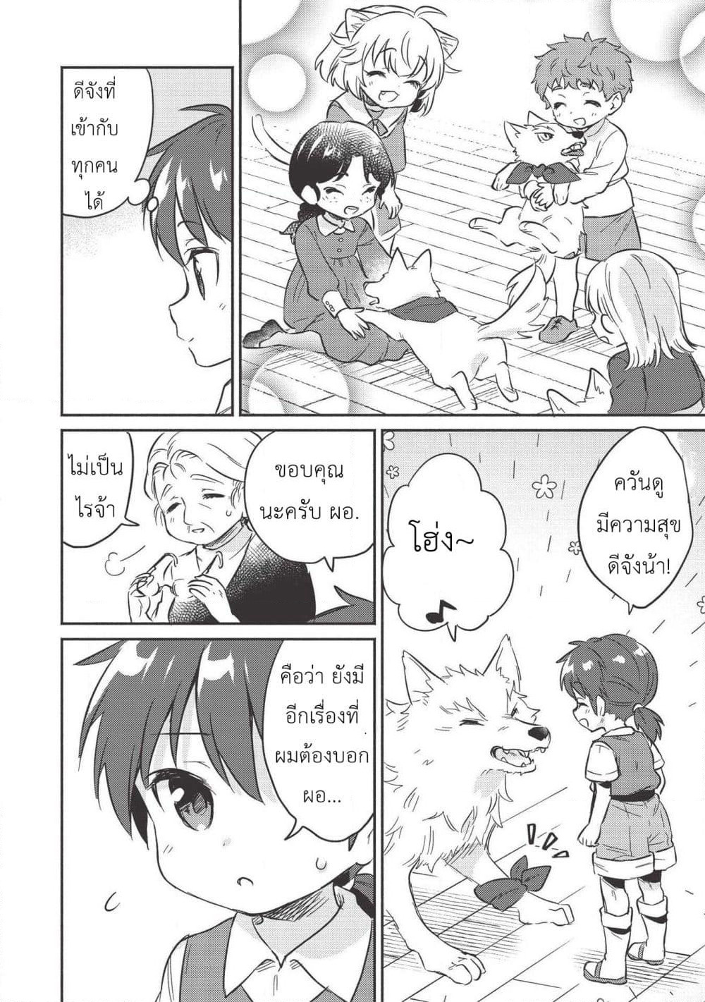 Kojiin Tamer page 11