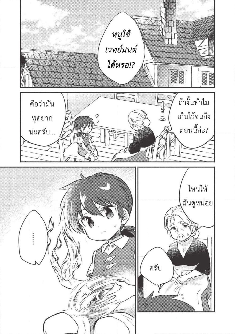 Kojiin Tamer page 12