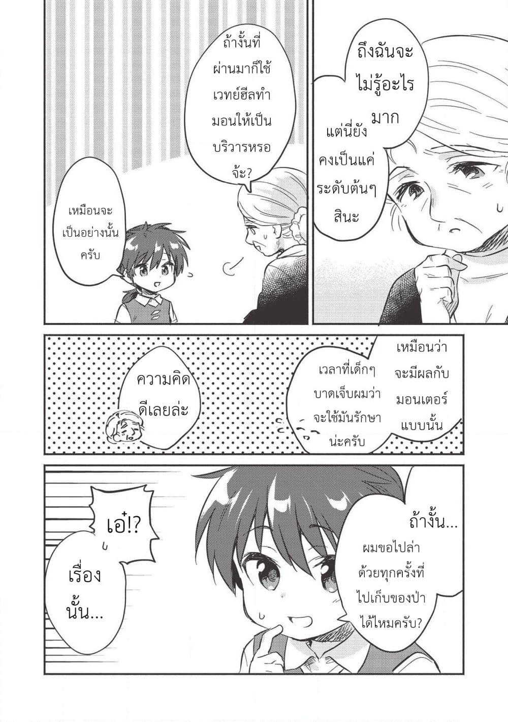 Kojiin Tamer page 13