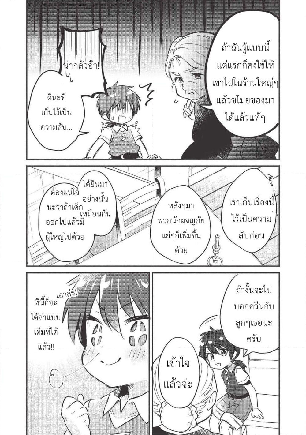 Kojiin Tamer page 15