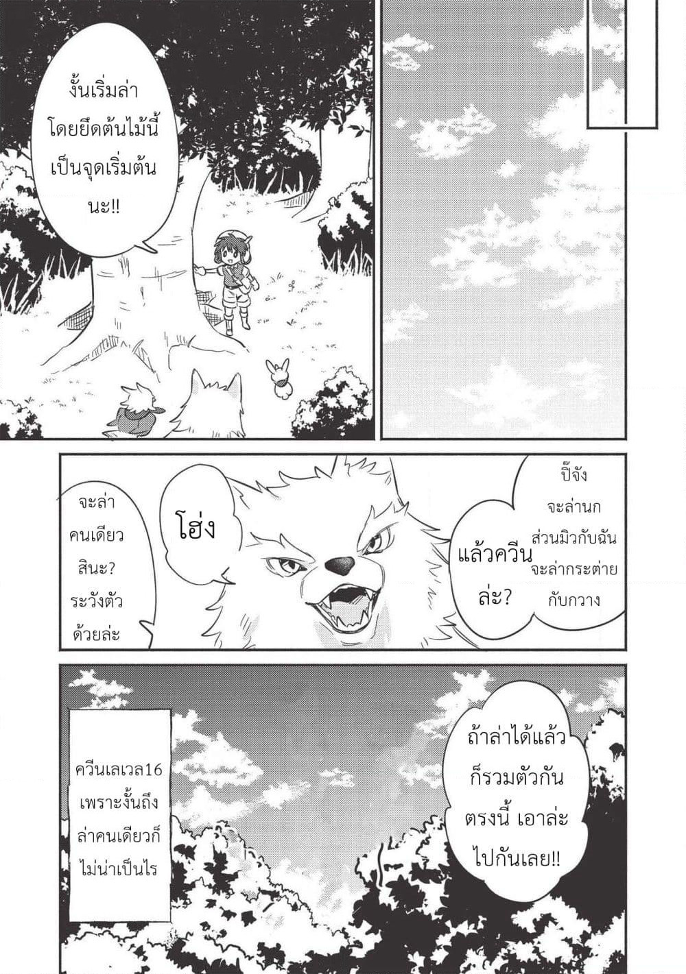 Kojiin Tamer page 3