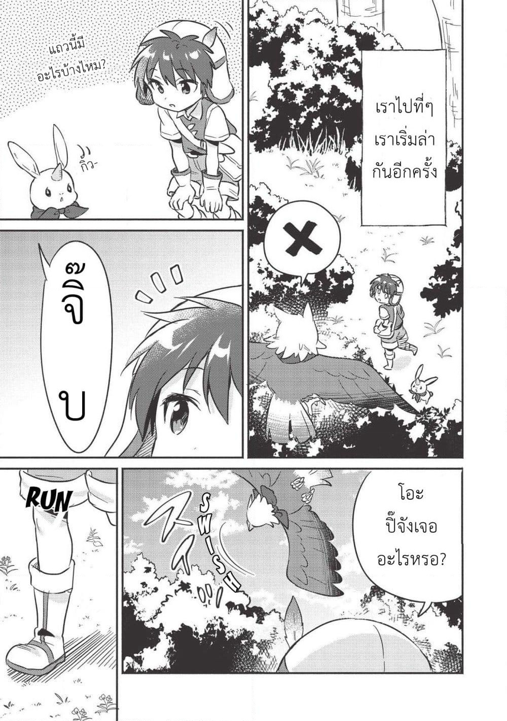 Kojiin Tamer page 5