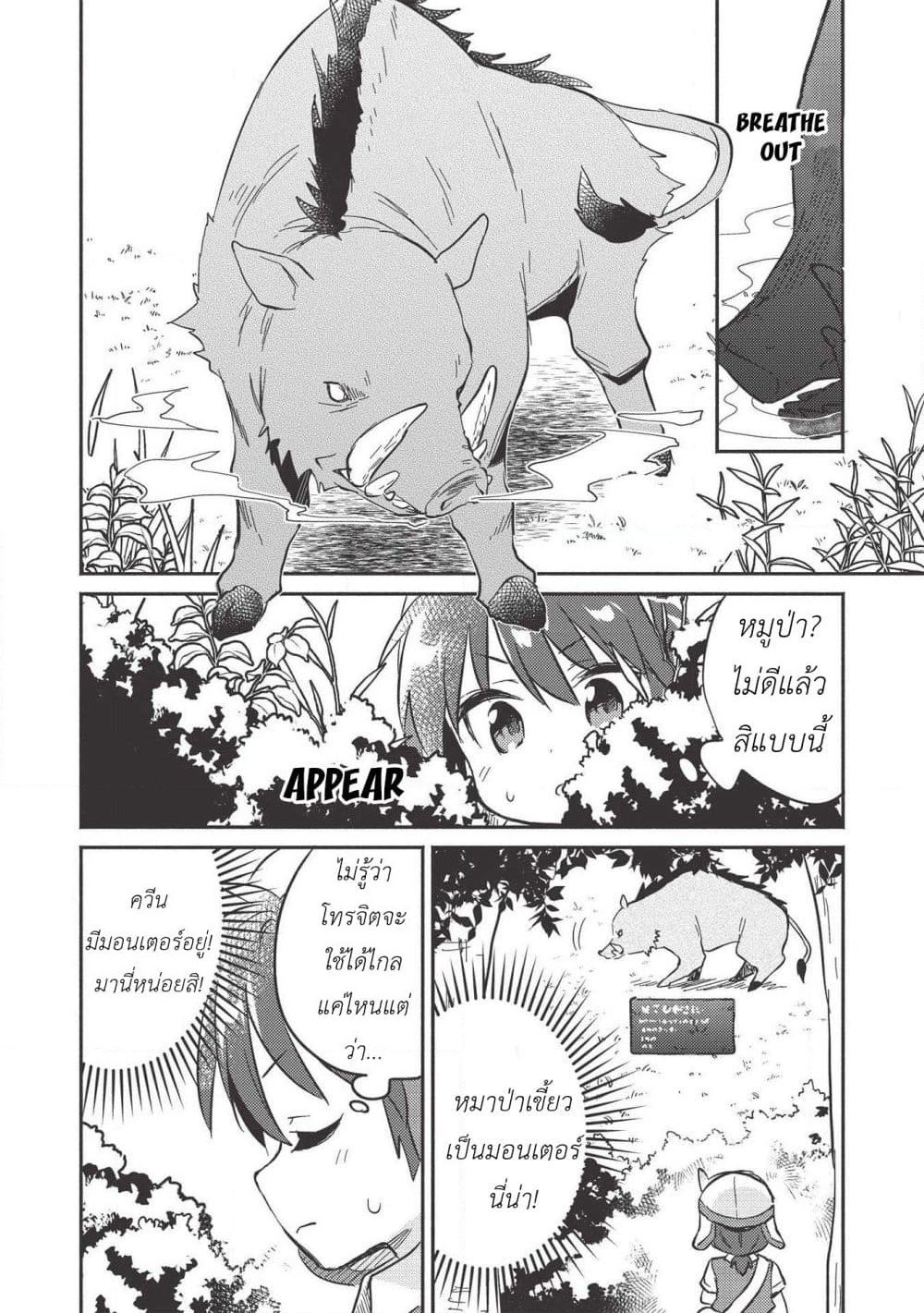 Kojiin Tamer page 6