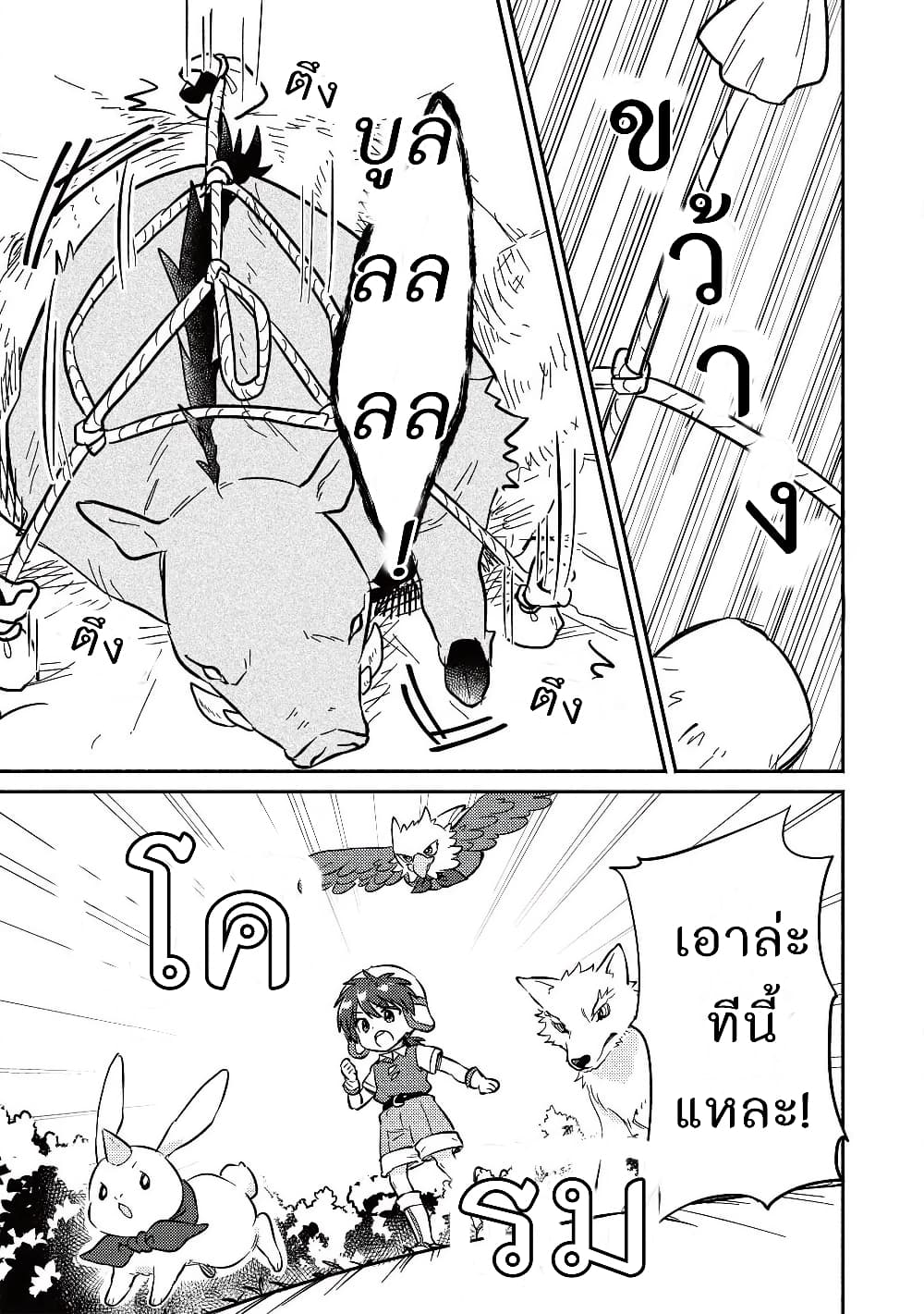 Kojiin Tamer page 3