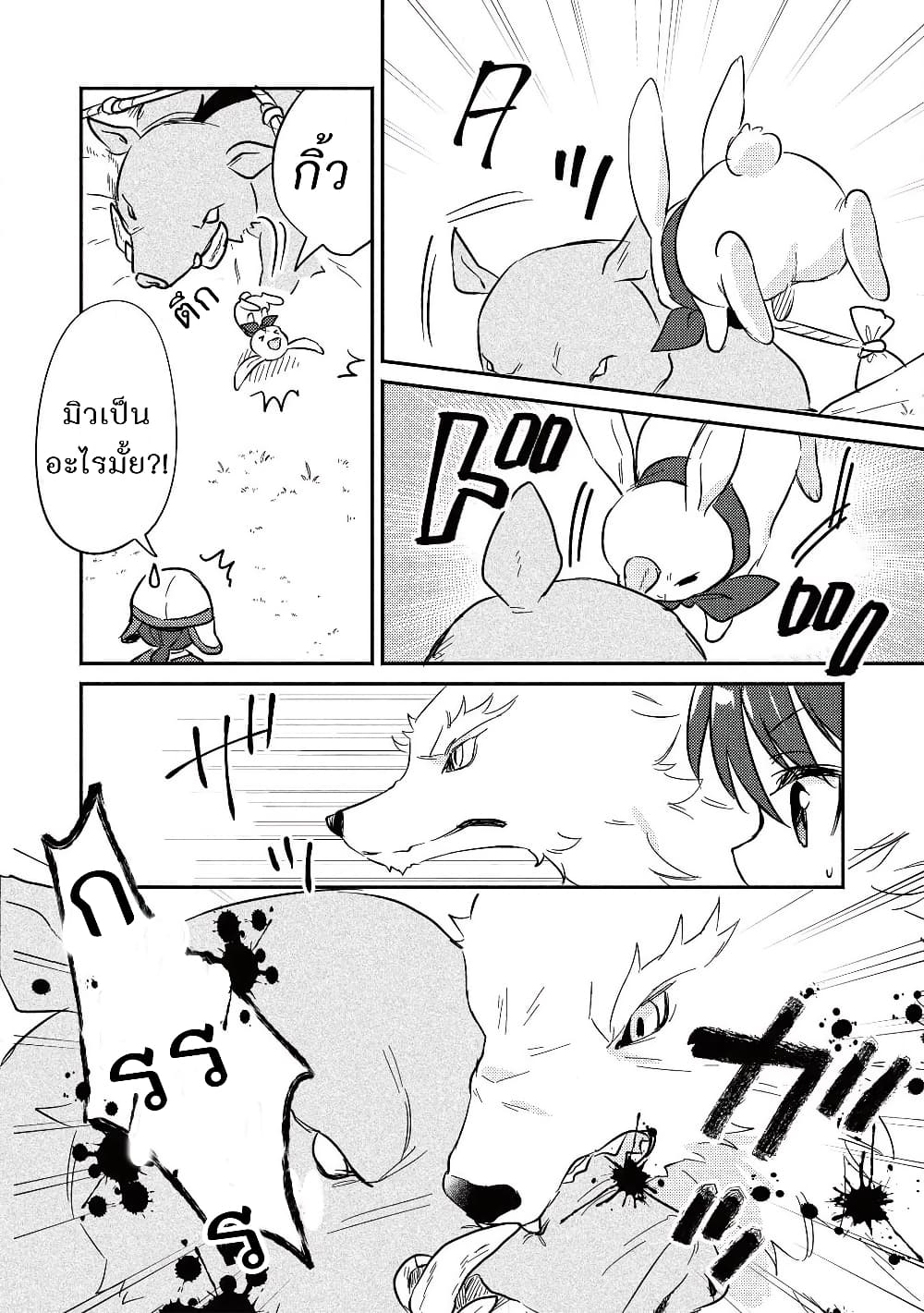 Kojiin Tamer page 4