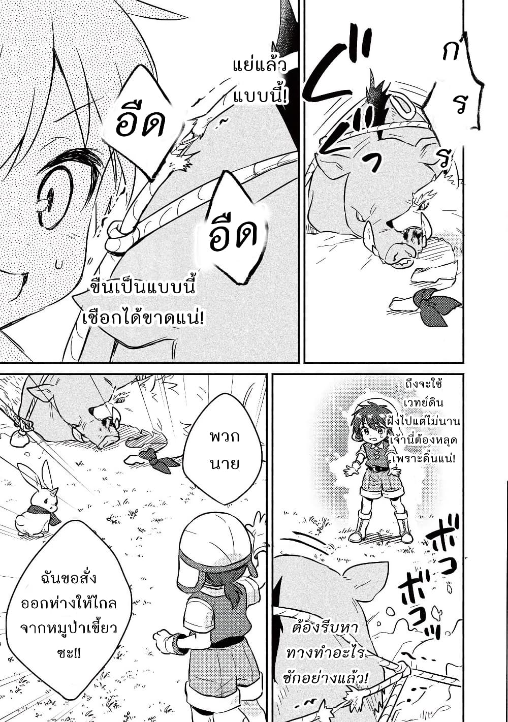 Kojiin Tamer page 5
