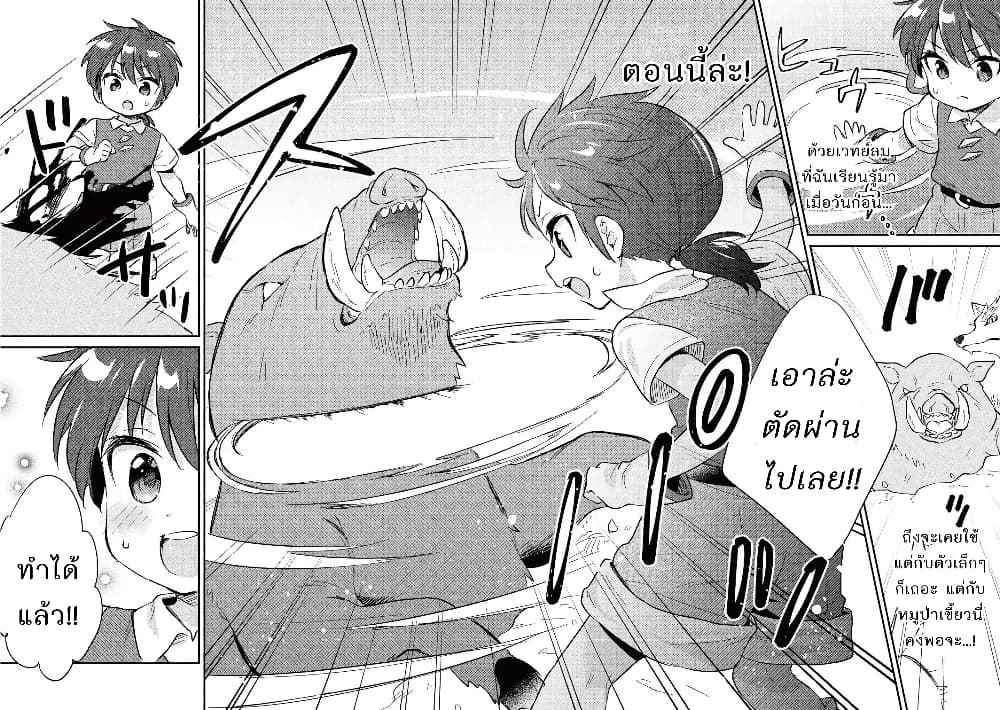 Kojiin Tamer page 6