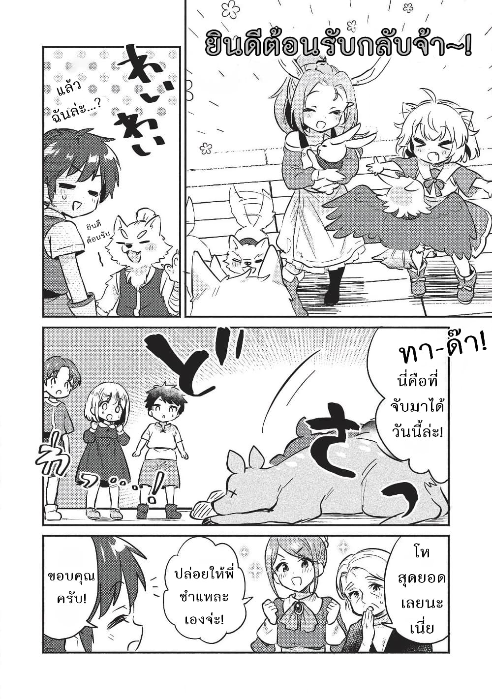 Kojiin Tamer page 5