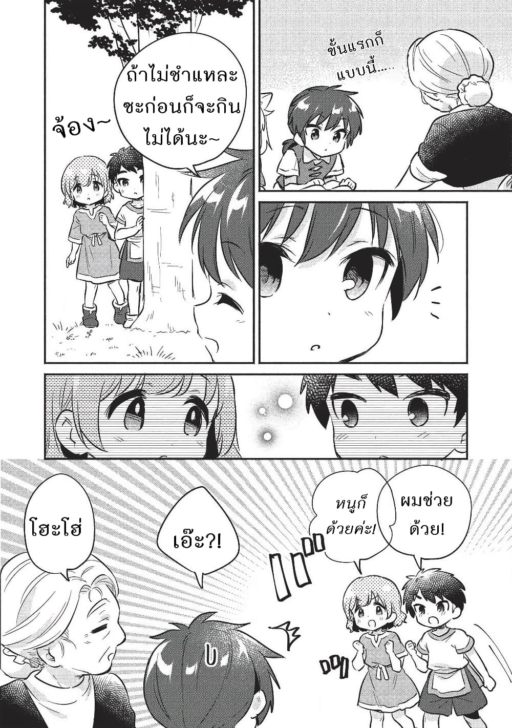 Kojiin Tamer page 7