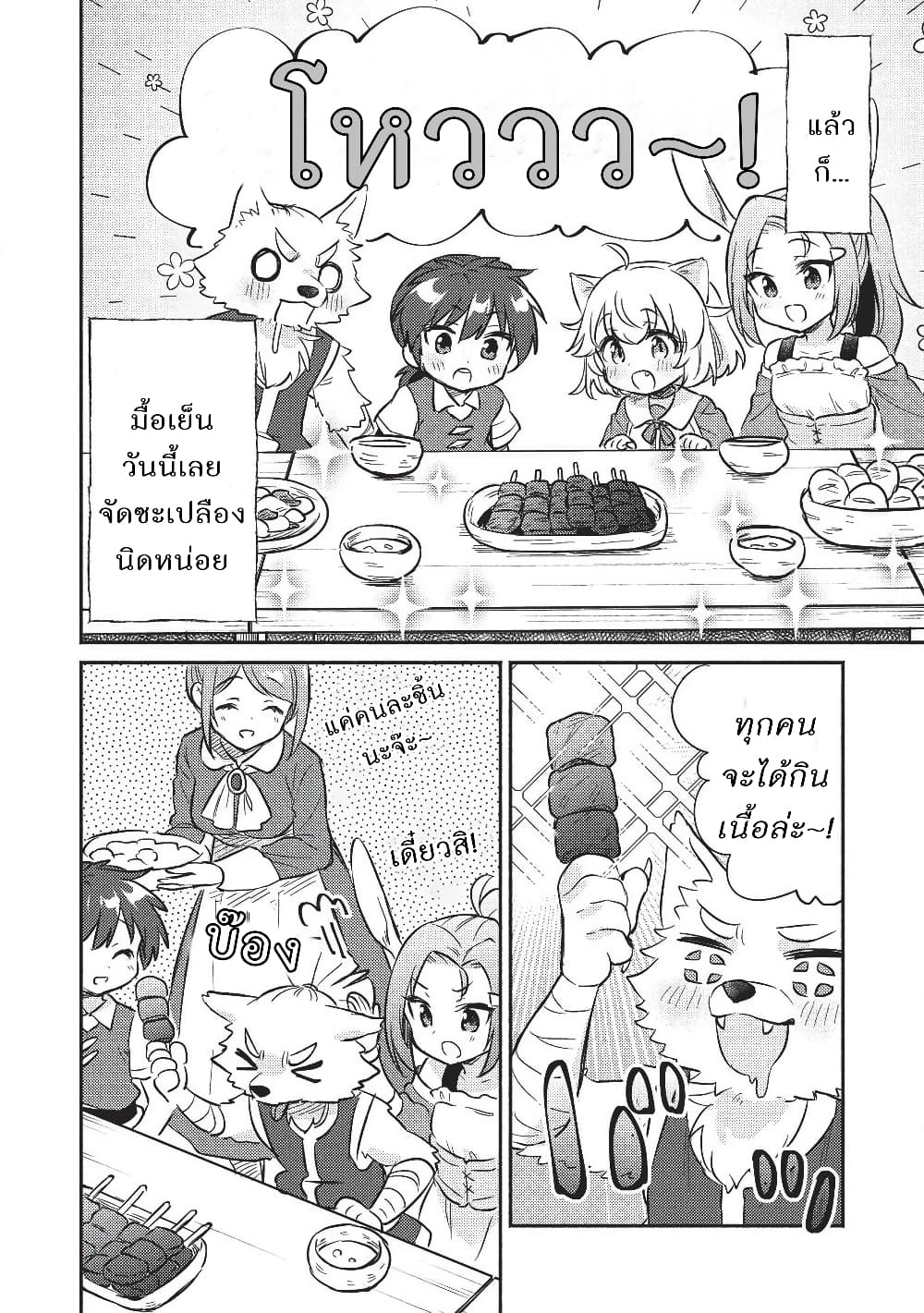 Kojiin Tamer page 9