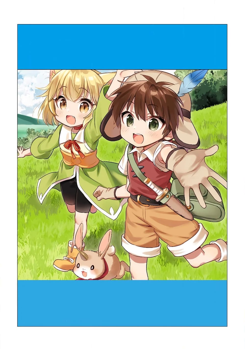 Kojiin Tamer page 11