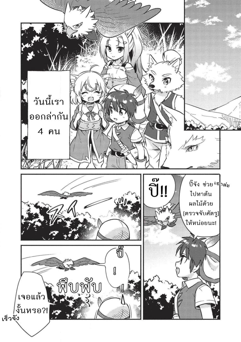 Kojiin Tamer page 1