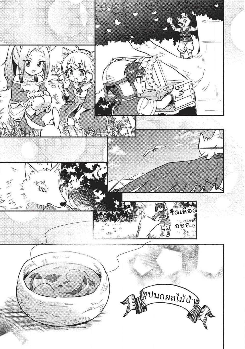 Kojiin Tamer page 3