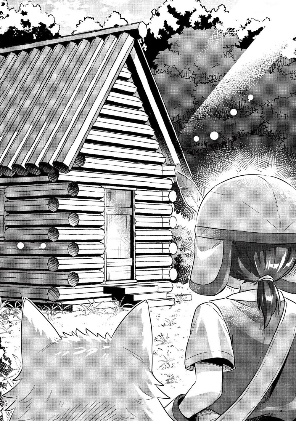 Kojiin Tamer page 10