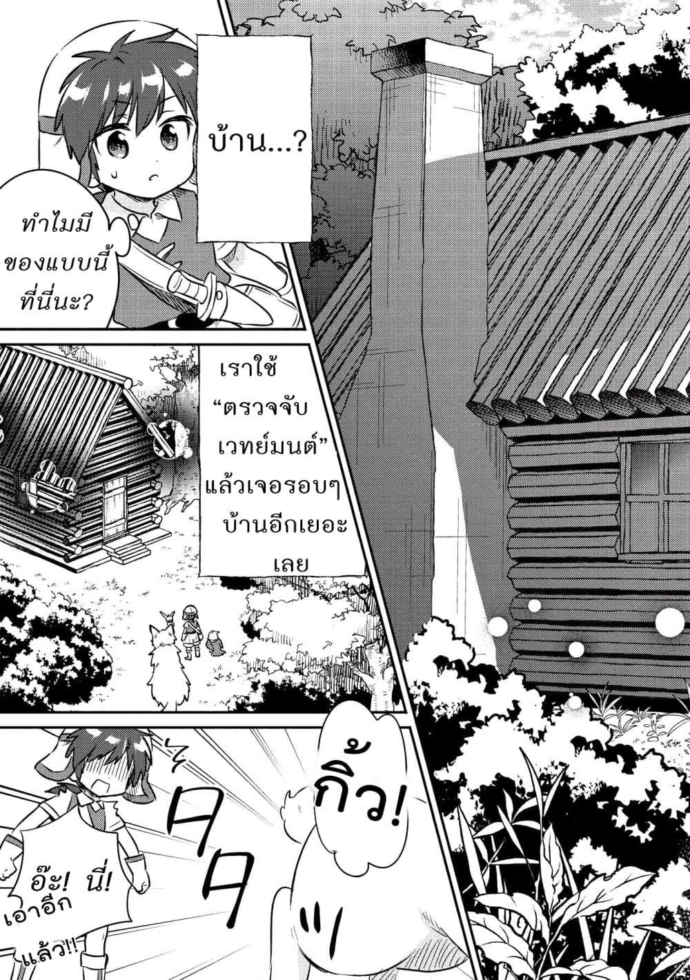 Kojiin Tamer page 11