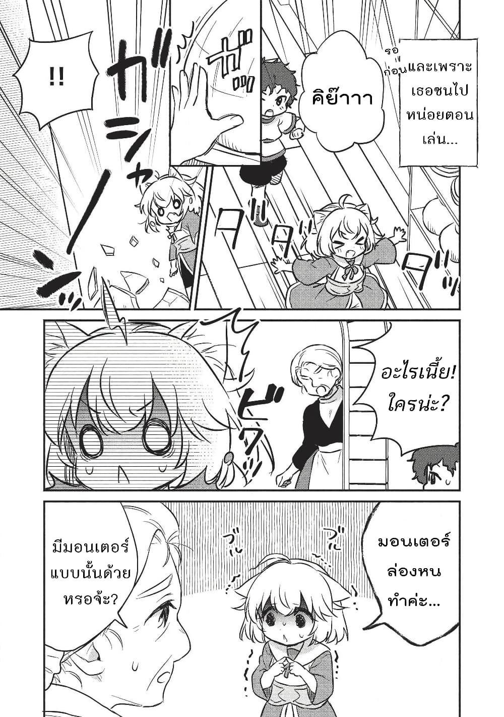Kojiin Tamer page 3