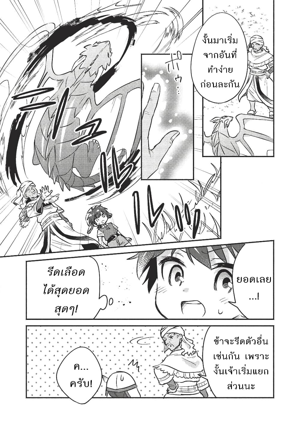 Kojiin Tamer page 3